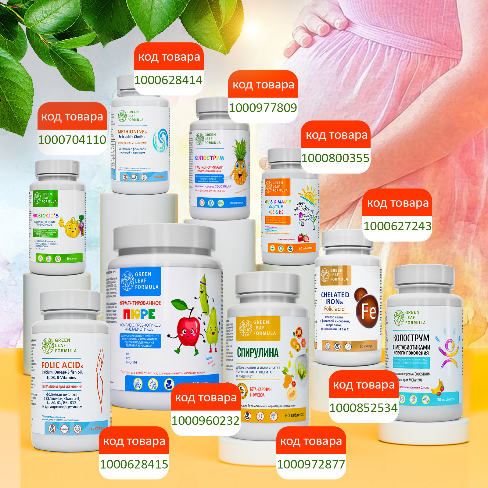 Детский пробиотик Green Leaf Formula витаминный комплекс для детей от 3 лет 60 капсул - фото 14