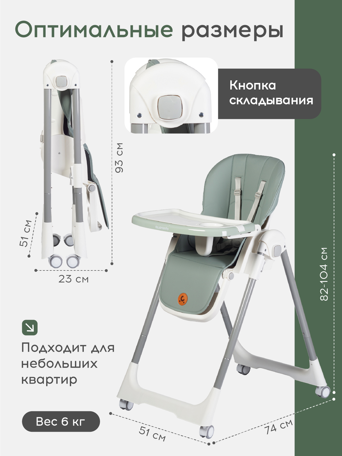 Стульчик для кормления Acarento Pannacotta зеленый - фото 7