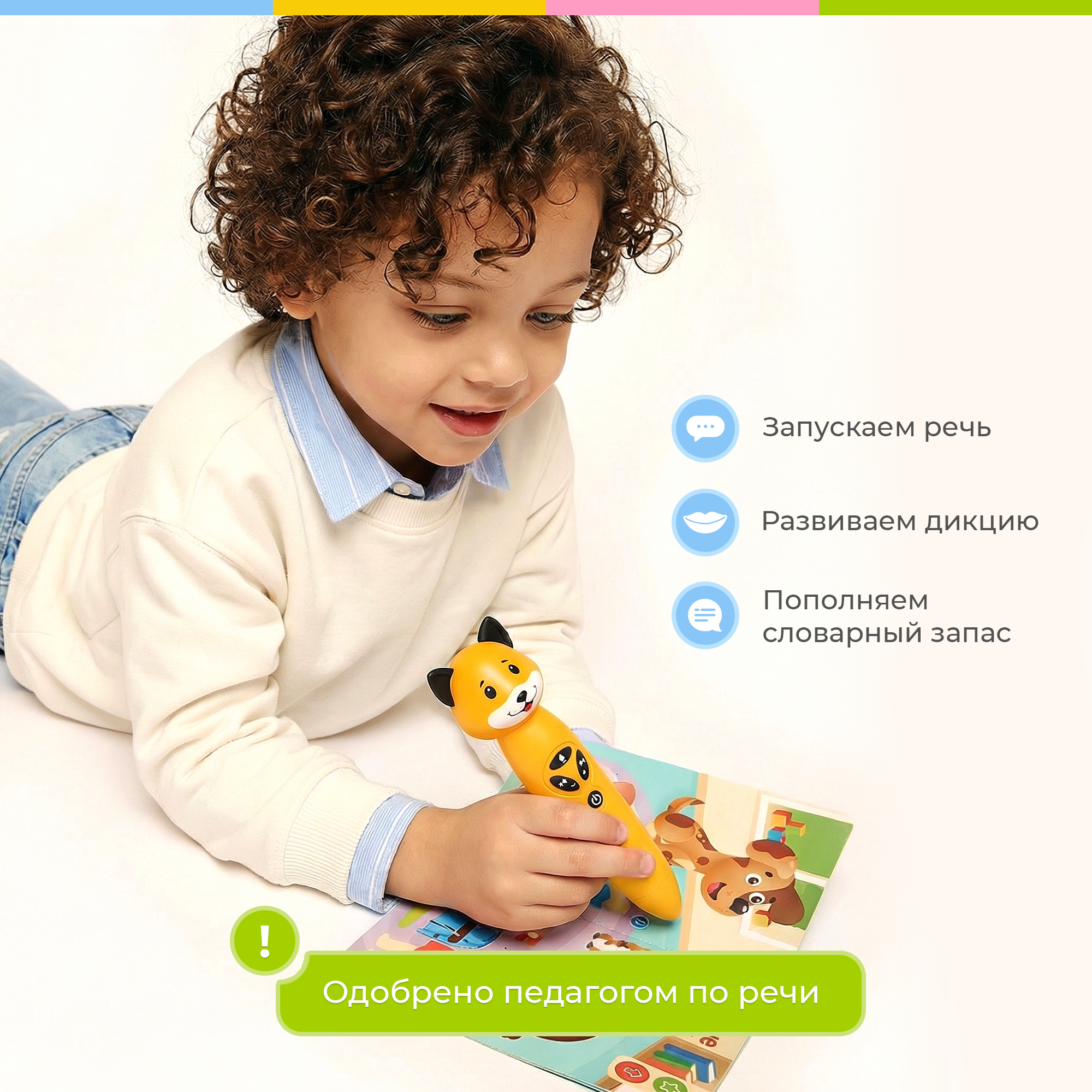 Большой комплект BertToys логопедическая игрушка Собачка Буля + две интерактивные книги - фото 4