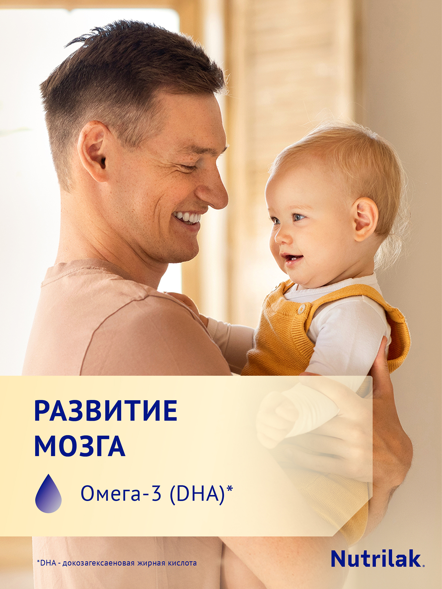 Смесь молочная сухая Нутрилак (Nutrilak) 2 Premium на козьем молоке 600г - фото 6