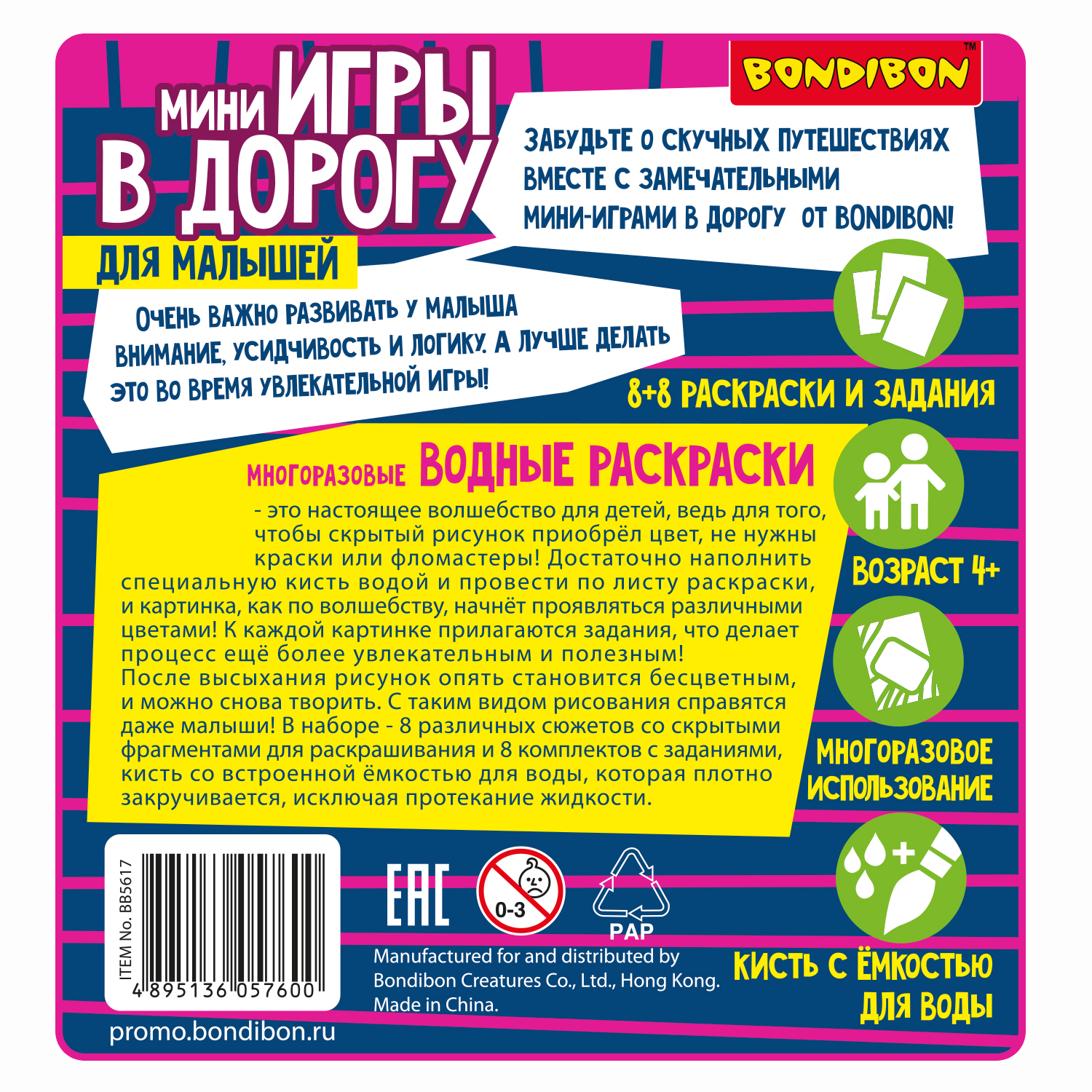 Акварисование Bondibon - фото 12