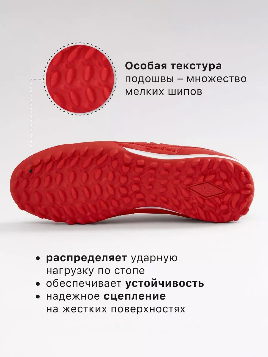 Бутсы FN KFN5061001-600 - фото 7