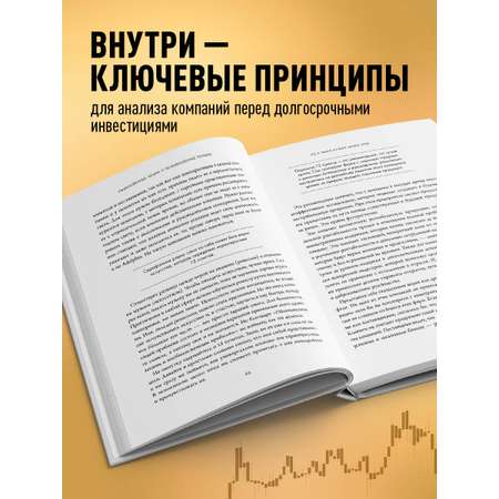 Книга БОМБОРА Обыкновенные акции и необыкновенные прибыли