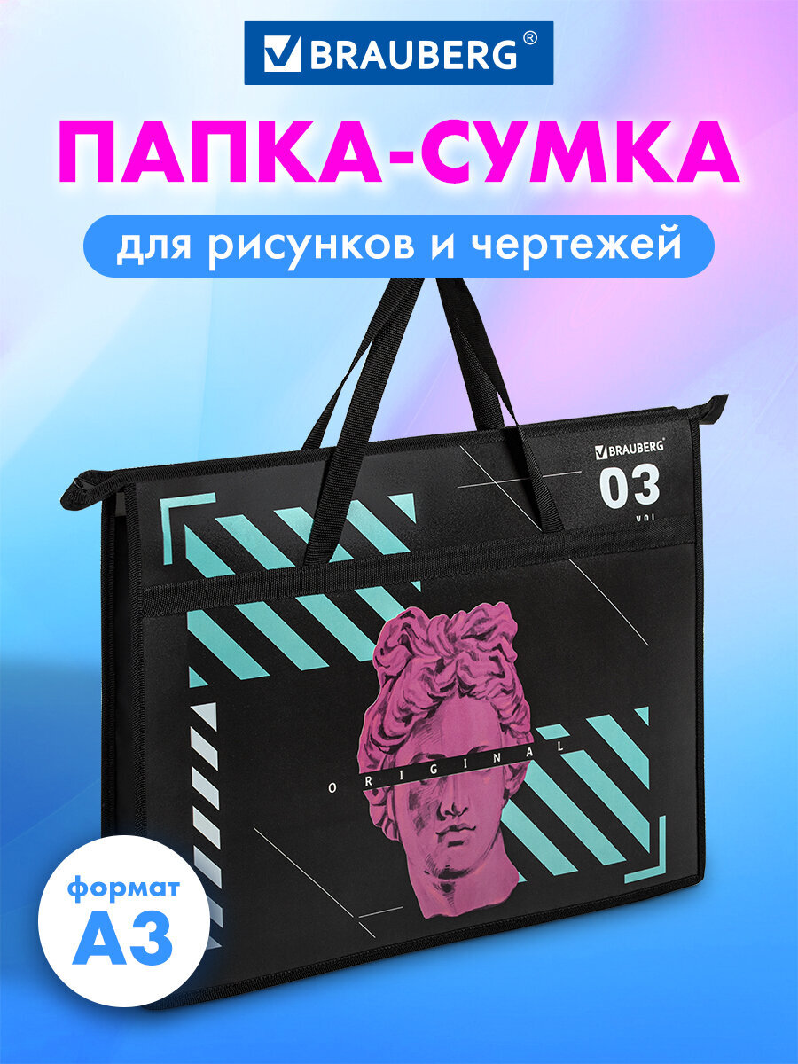 Папка с ручками Brauberg истоки А3 - фото 1