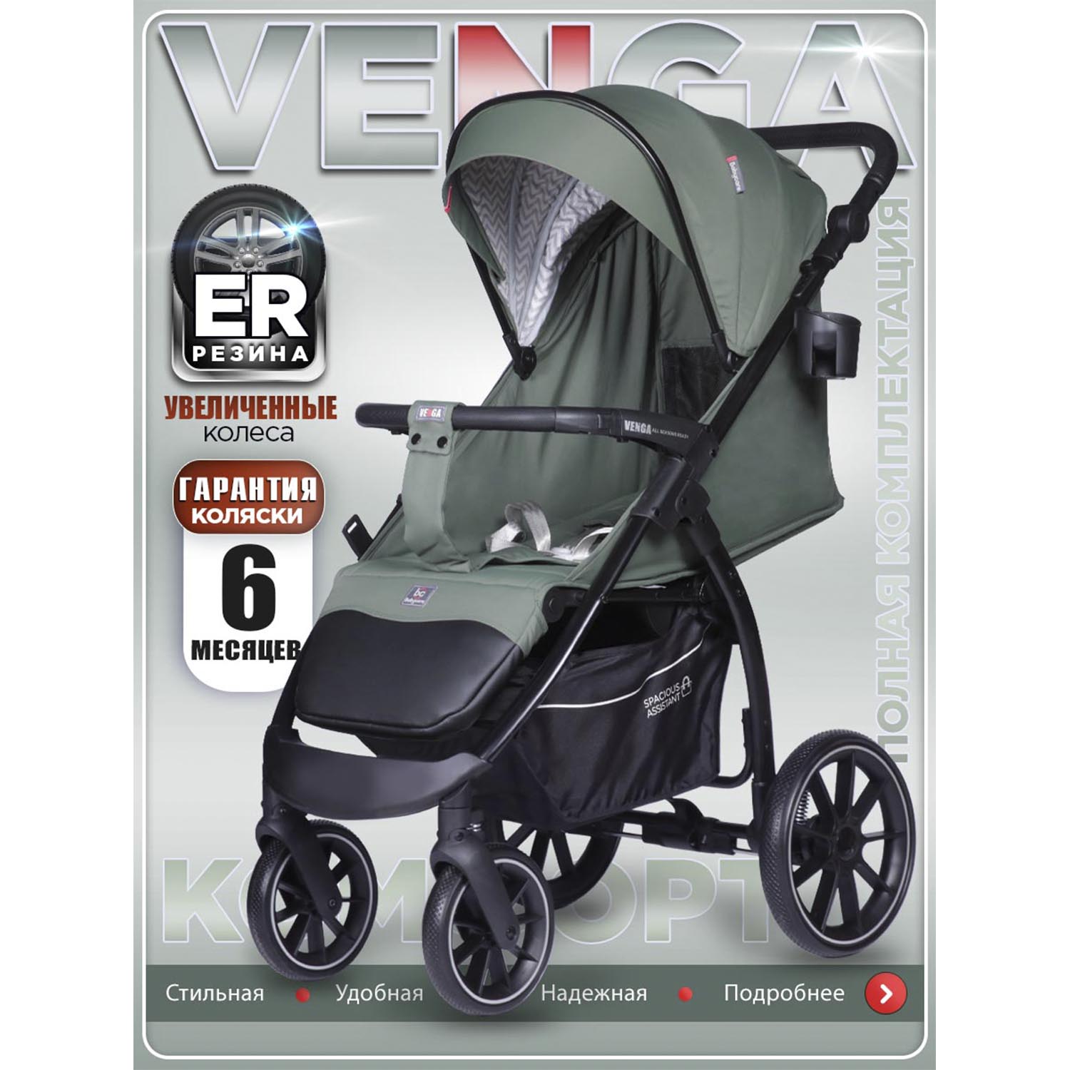 Коляска прогулочная BabyCare Venga Хвойный бархат хаки - фото 1