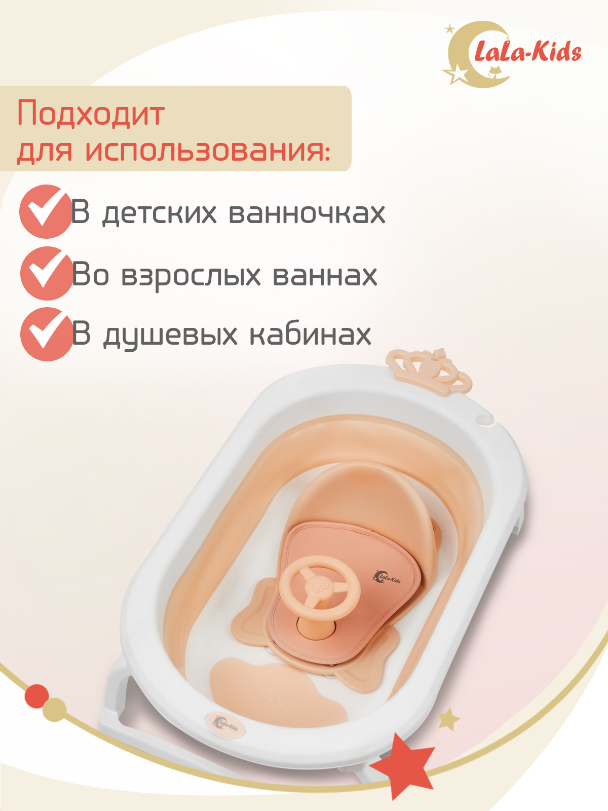 Сиденье для купания LaLa-Kids Машинка коралловый - фото 4