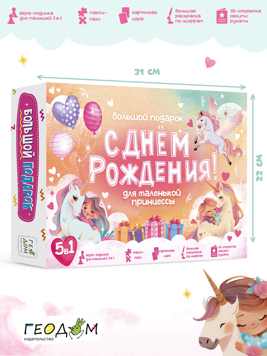 Настольная игра ГЕОДОМ - фото 7