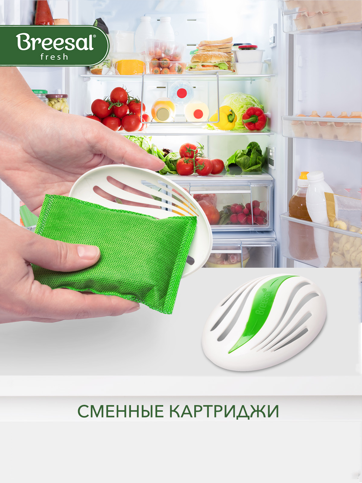 Сменный картридж для био-поглотителя запаха для холодильника - фото 4