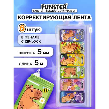 Корректор Funster