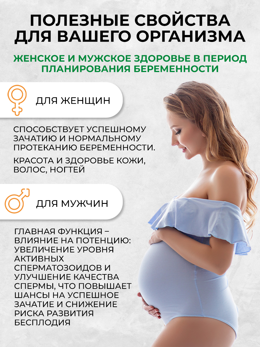 Фолиевая кислота OVER Витамины для беременных женщин 60 капсул - фото 2