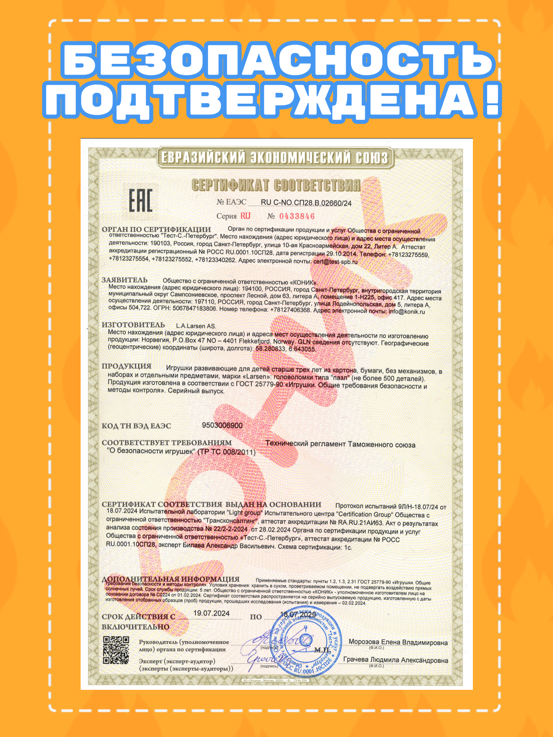 Пазл Larsen 86 элементов классический - фото 11