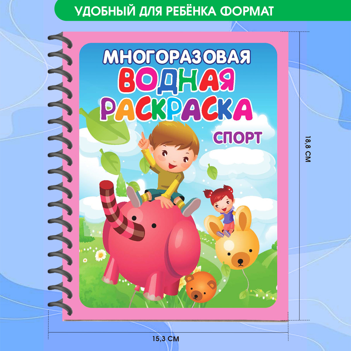 Раскраска Омега-Пресс Многоразовые водные раскраски Набор из 4 шт. - фото 7