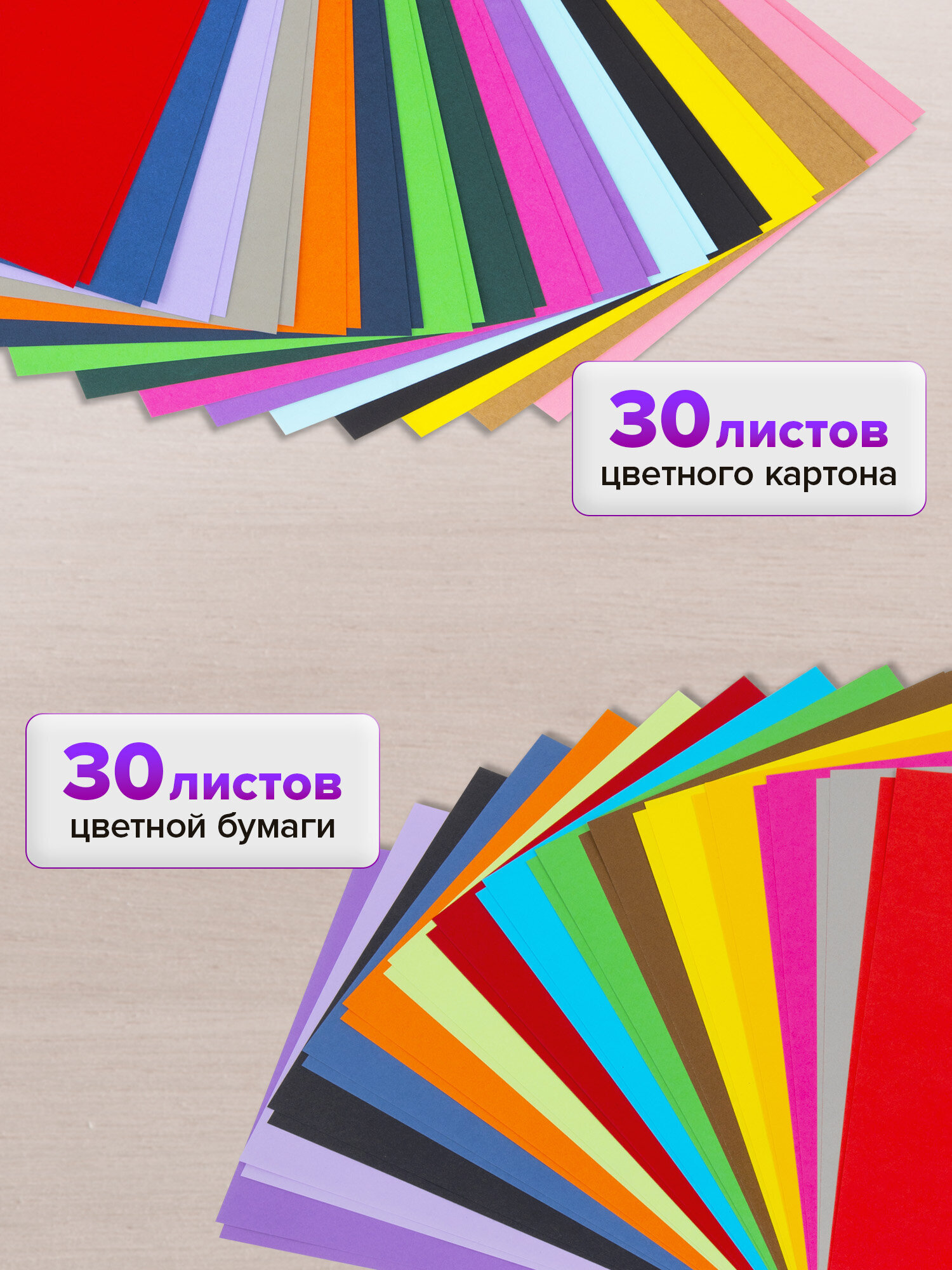 Цветной картон, цветная бумага Brauberg 30 лист. - фото 2