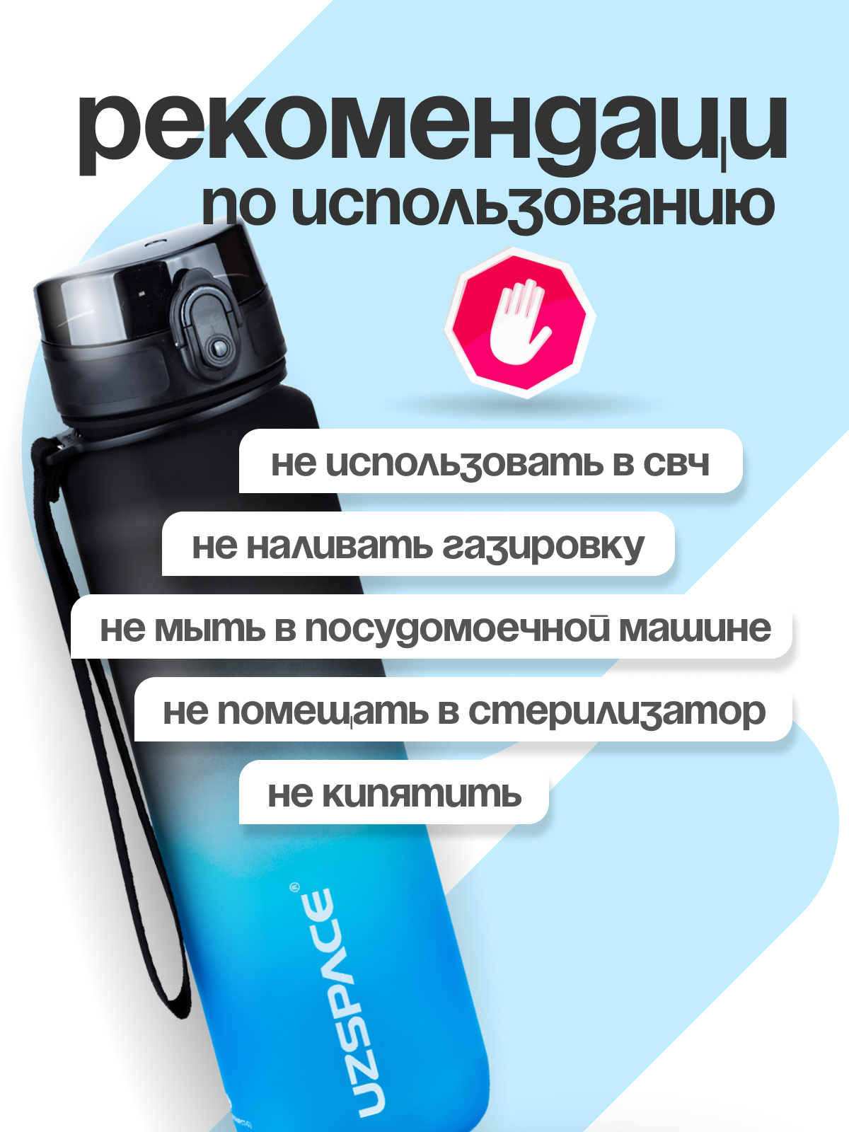 Бутылка UZSPACE 1000 мл - фото 7