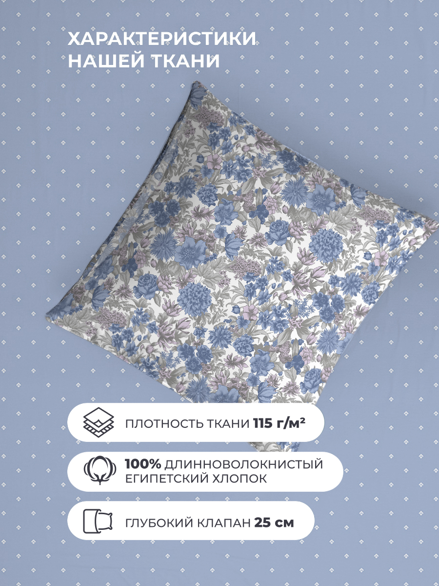 Комплект постельного белья BRAVO поплин Бламмо двуспальный 4 предм. - фото 4