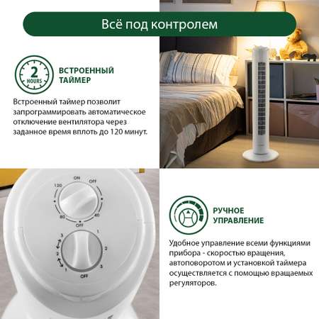 Вентилятор напольный MARTA MT-FN2536