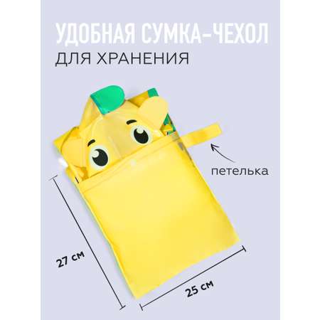 Дождевик All For Baby