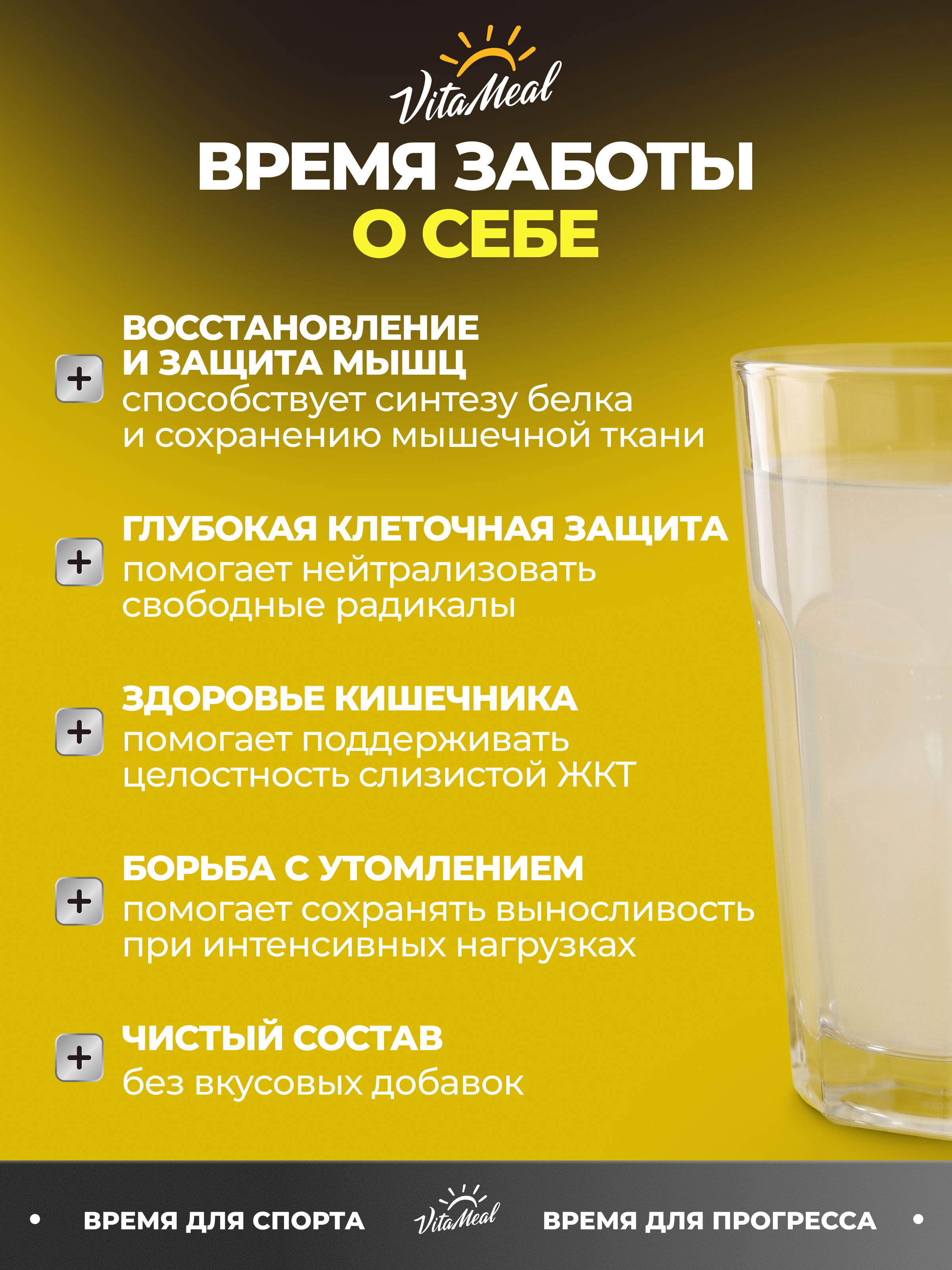 Аминокислота VitaMeal Глютамин без ароматизаторов 250 г - фото 3