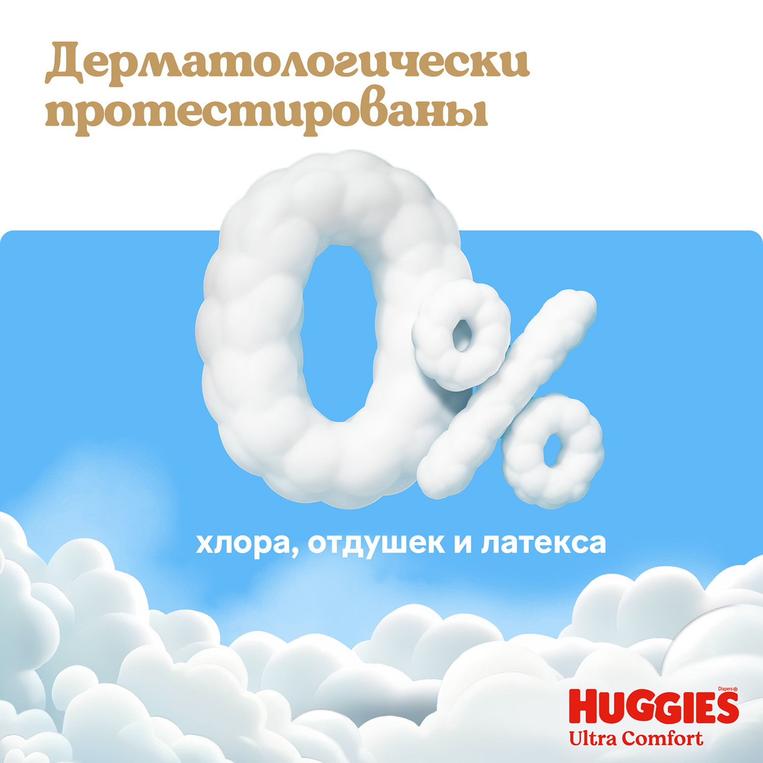Подгузники Huggies Ultra Comfort для мальчиков 4 (8-14 кг) 100 шт. - фото 14