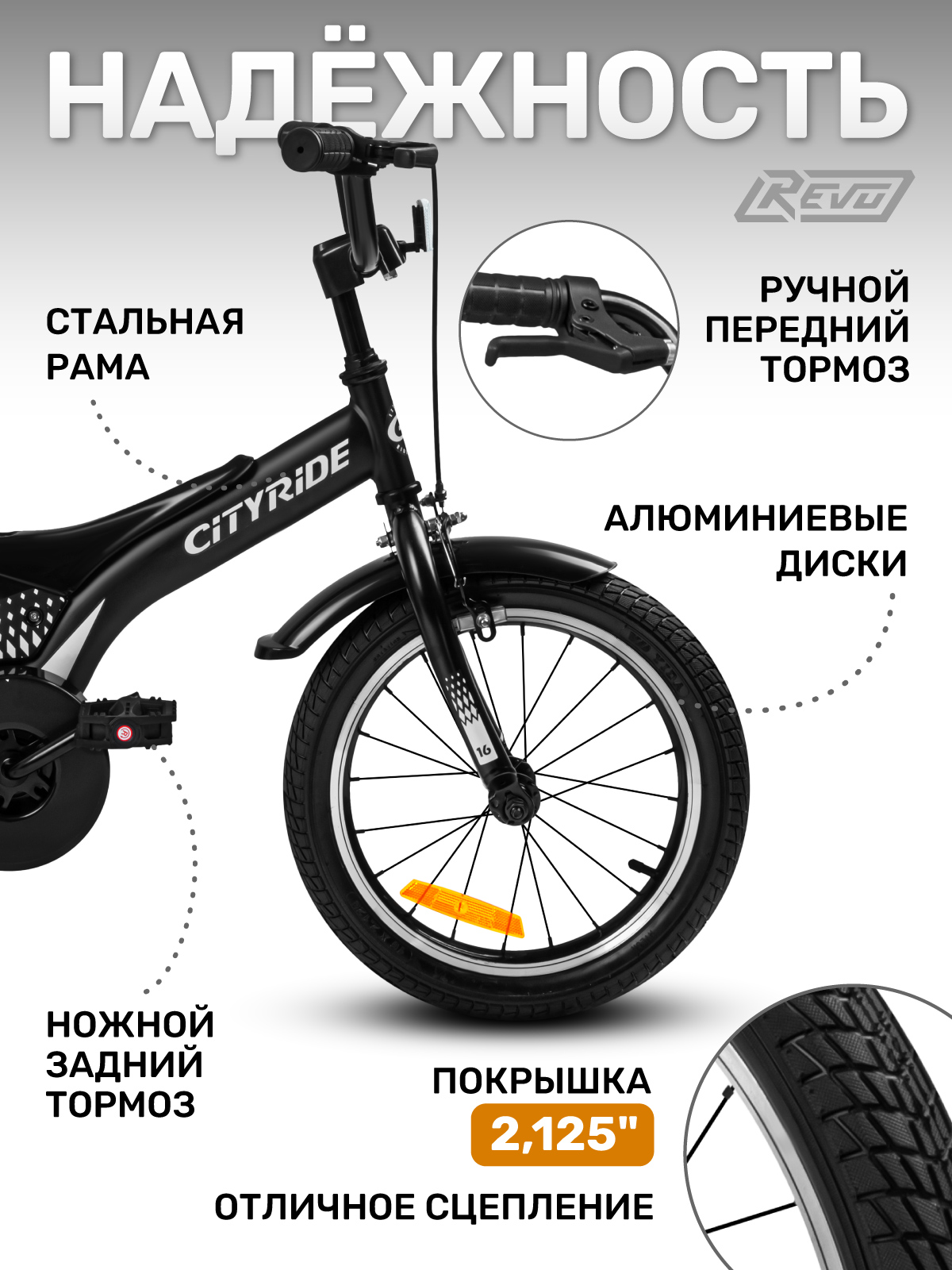 Двухколесный велосипед CITYRIDE 16 дюймов - фото 2