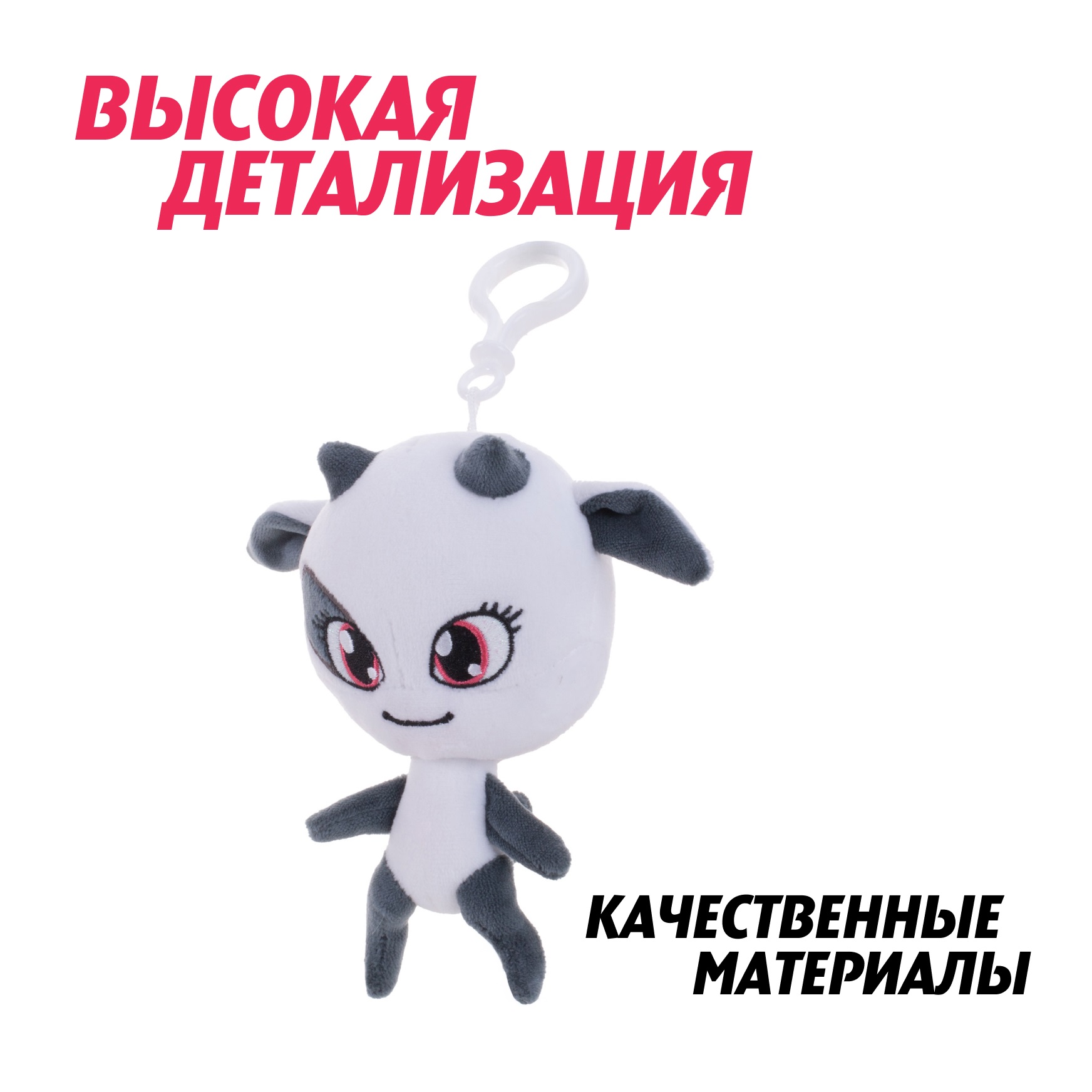 Брелок Леди Баг и Супер Кот Плюшевый Квами Зигги - фото 2