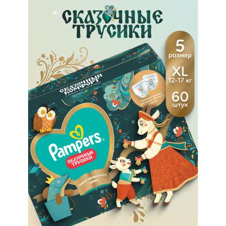 Трусики Pampers XL (12-17 кг) 60 шт.