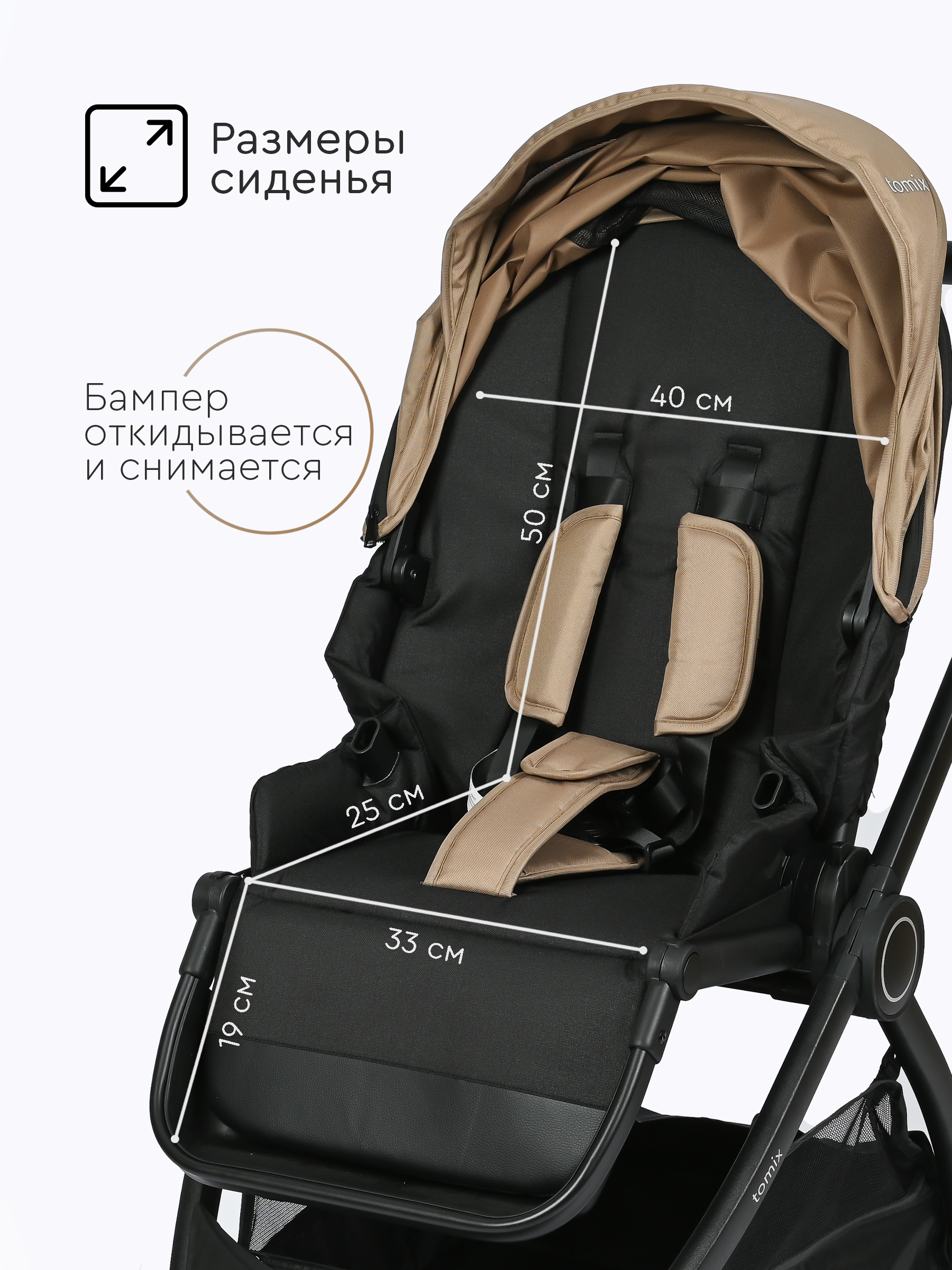 Коляска 2в1 Tomix Walker бежевый - фото 6