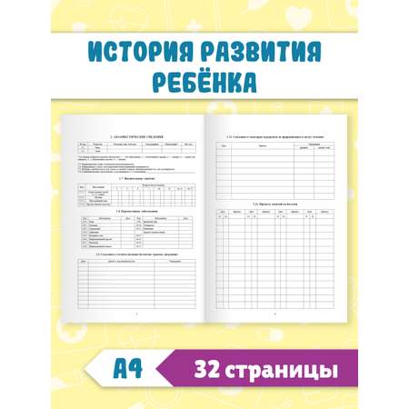 Медицинская карта Проф-Пресс детская А4+Сертификат о прививках с твёрдой обложка. Набор Фиолетовая+кот