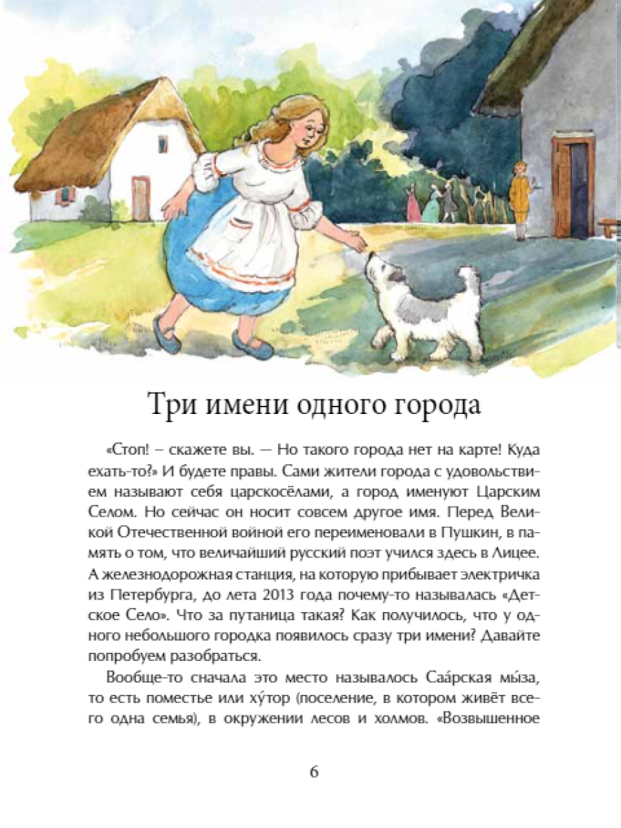 Книга для детей Настя и Никита развитие детей - фото 7