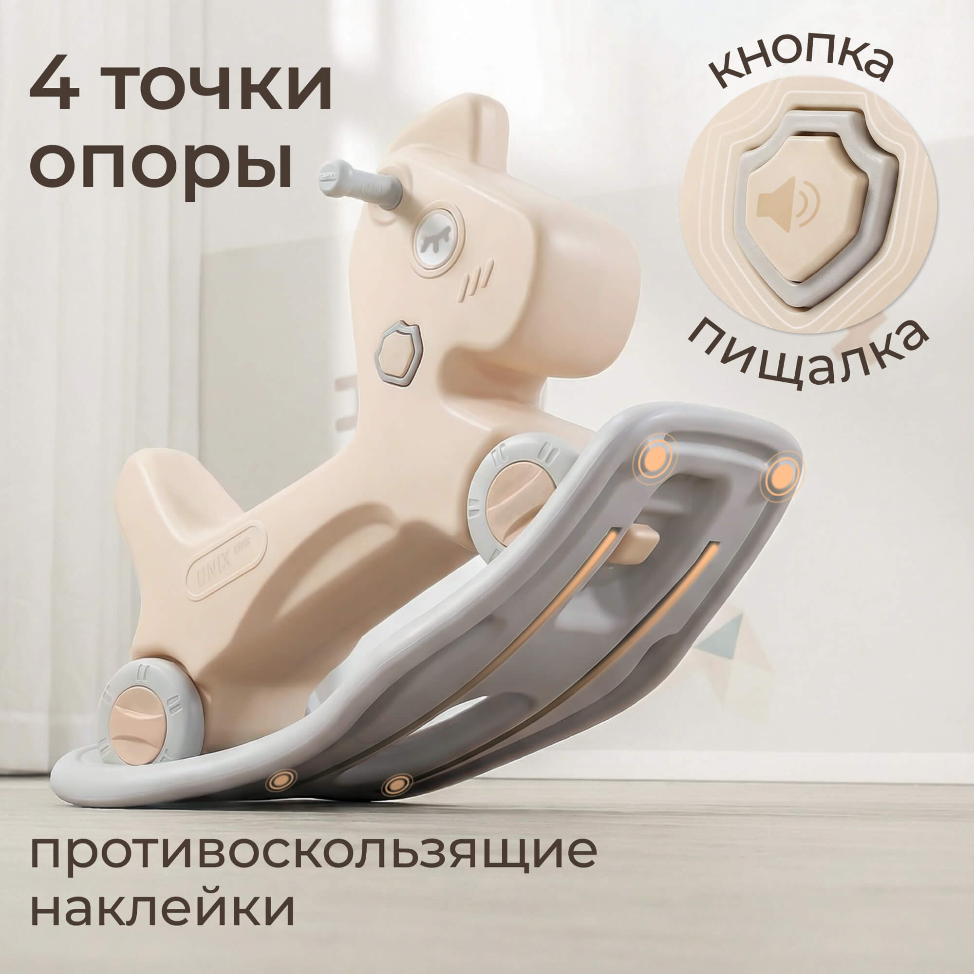 Качалка UNIX Kids Лошадка бежевый - фото 5