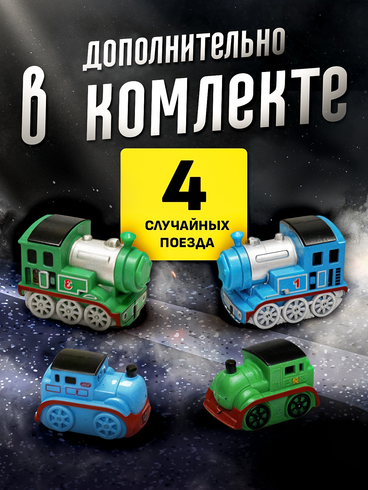 Трек SHARKTOYS с рулем и подъемником 26900017 - фото 9