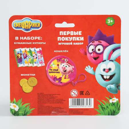 Игровой набор Смешарики касса