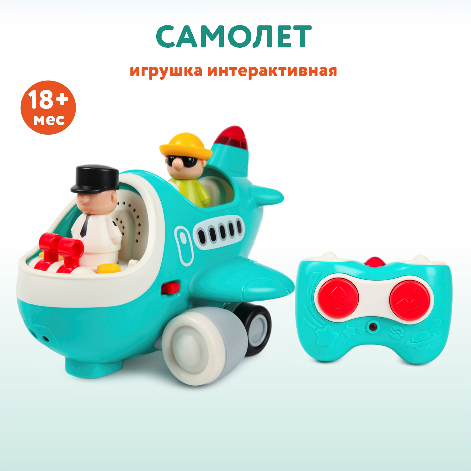 Игрушка HOLA - фото 1