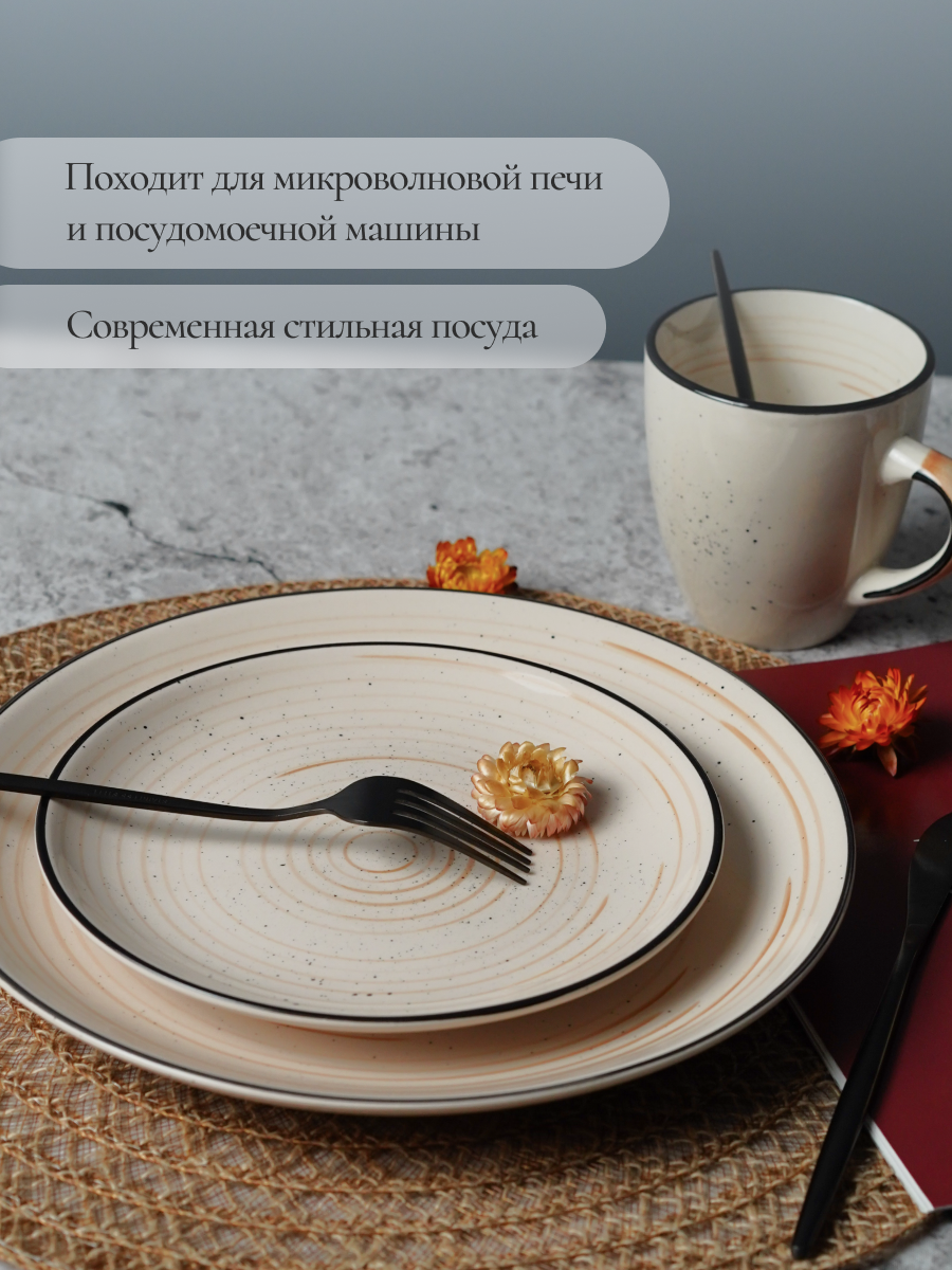 Набор столовый на 4 персоны Elrington 16 предметов керамический - фото 9