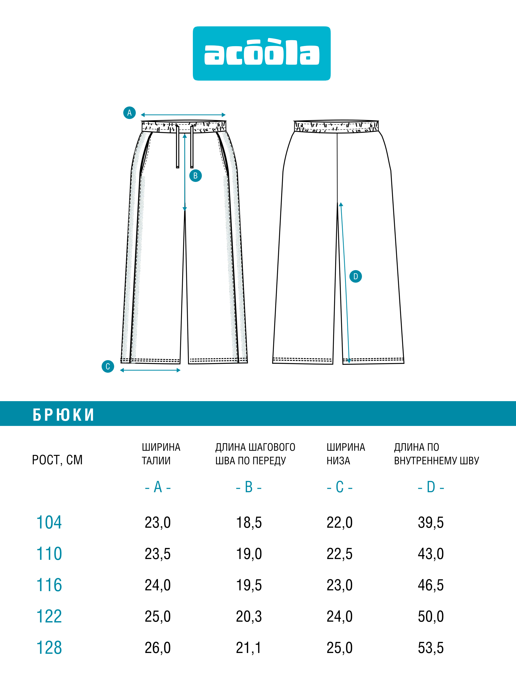 Брюки Acoola 20220460095_0095959 - фото 7