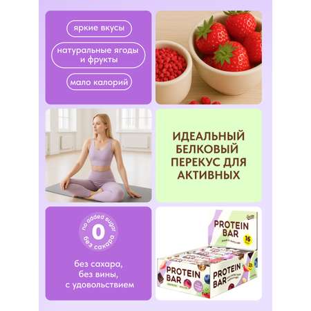 Протеиновые батончики EpicFit Ассорти 8 вкусов 16 шт.