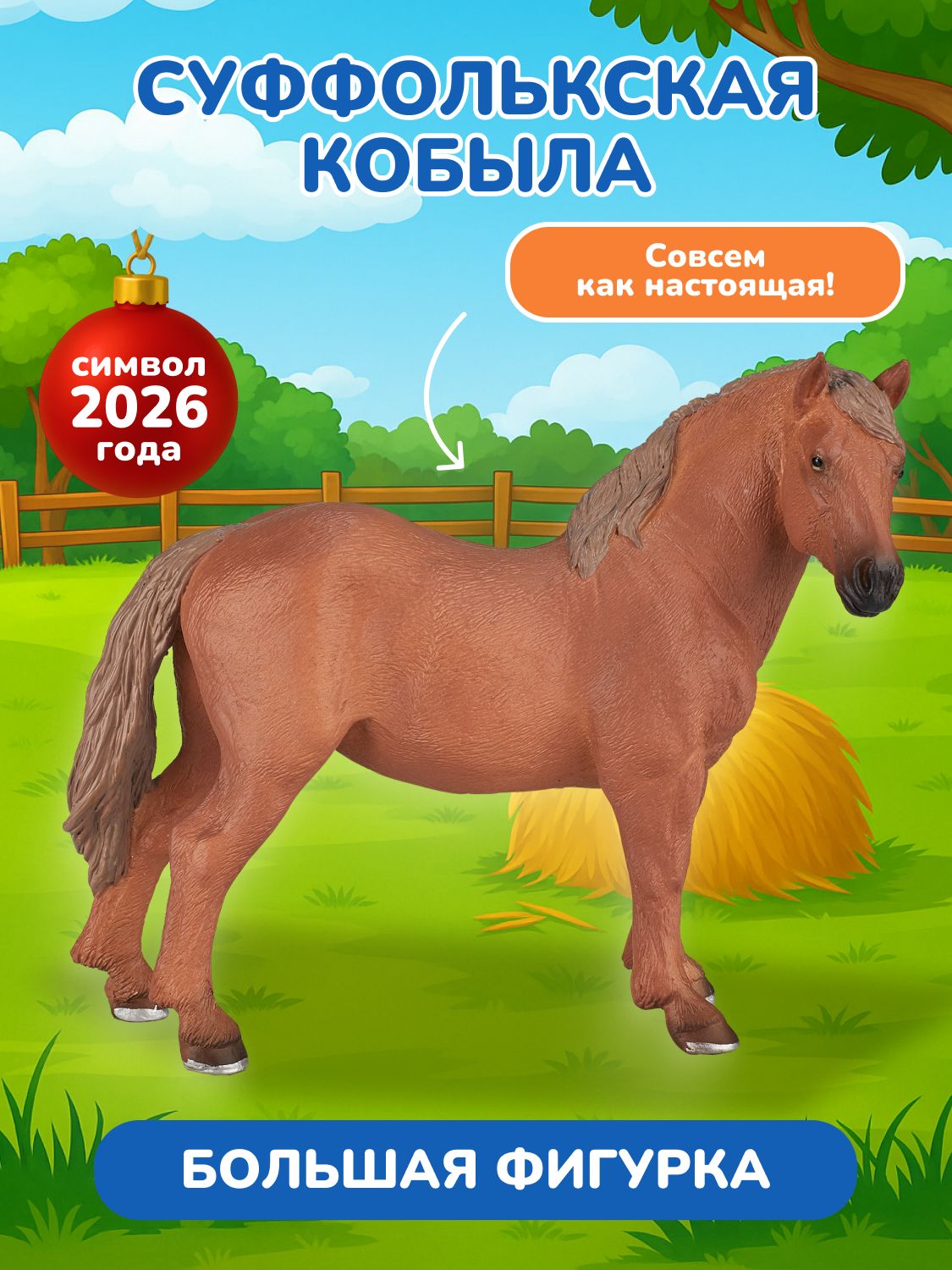 Фигурка KONIK - фото 1