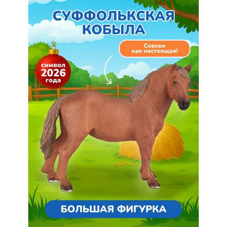Фигурка KONIK