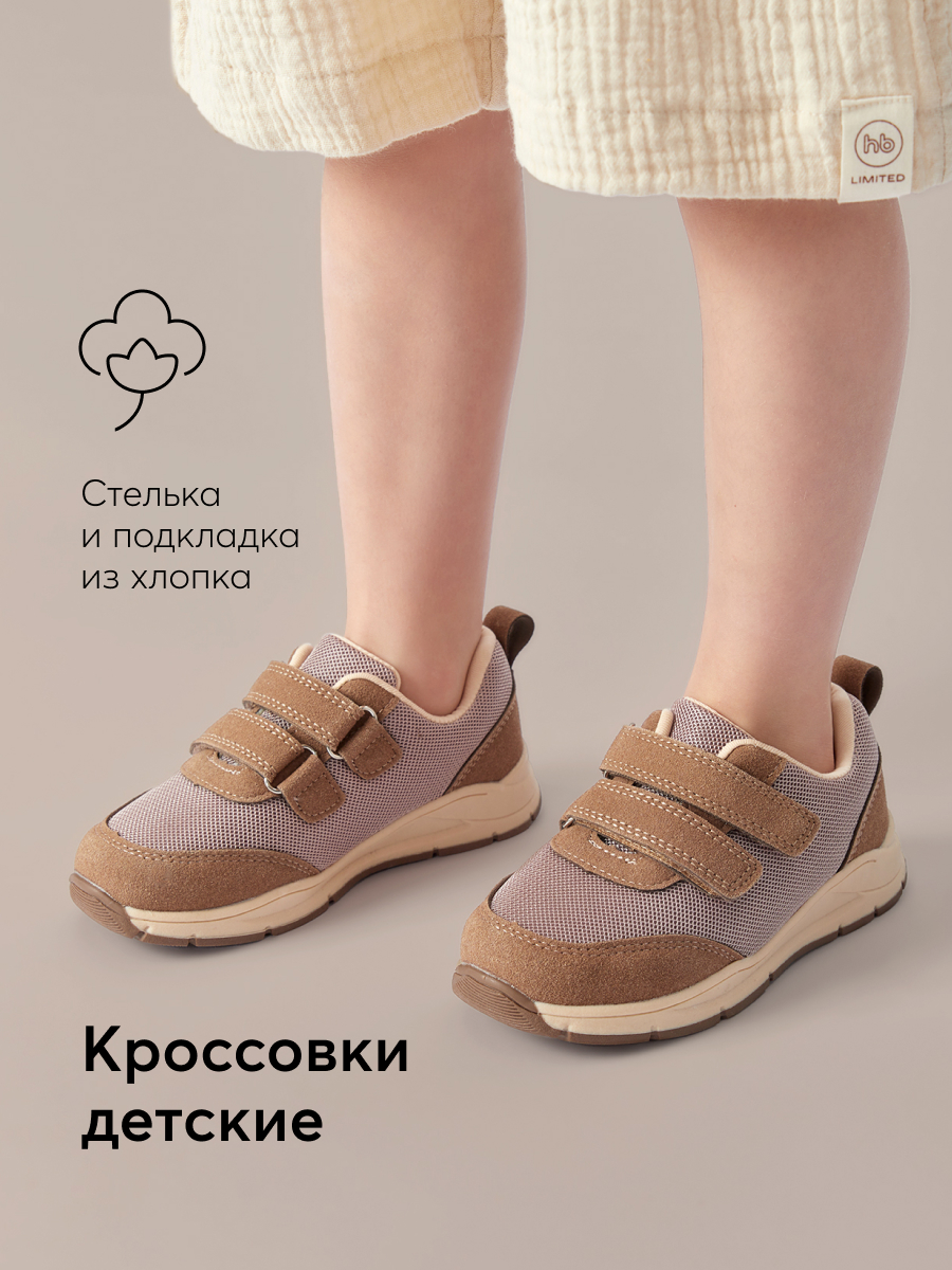 Кроссовки Happy Baby 86530_sand - фото 2
