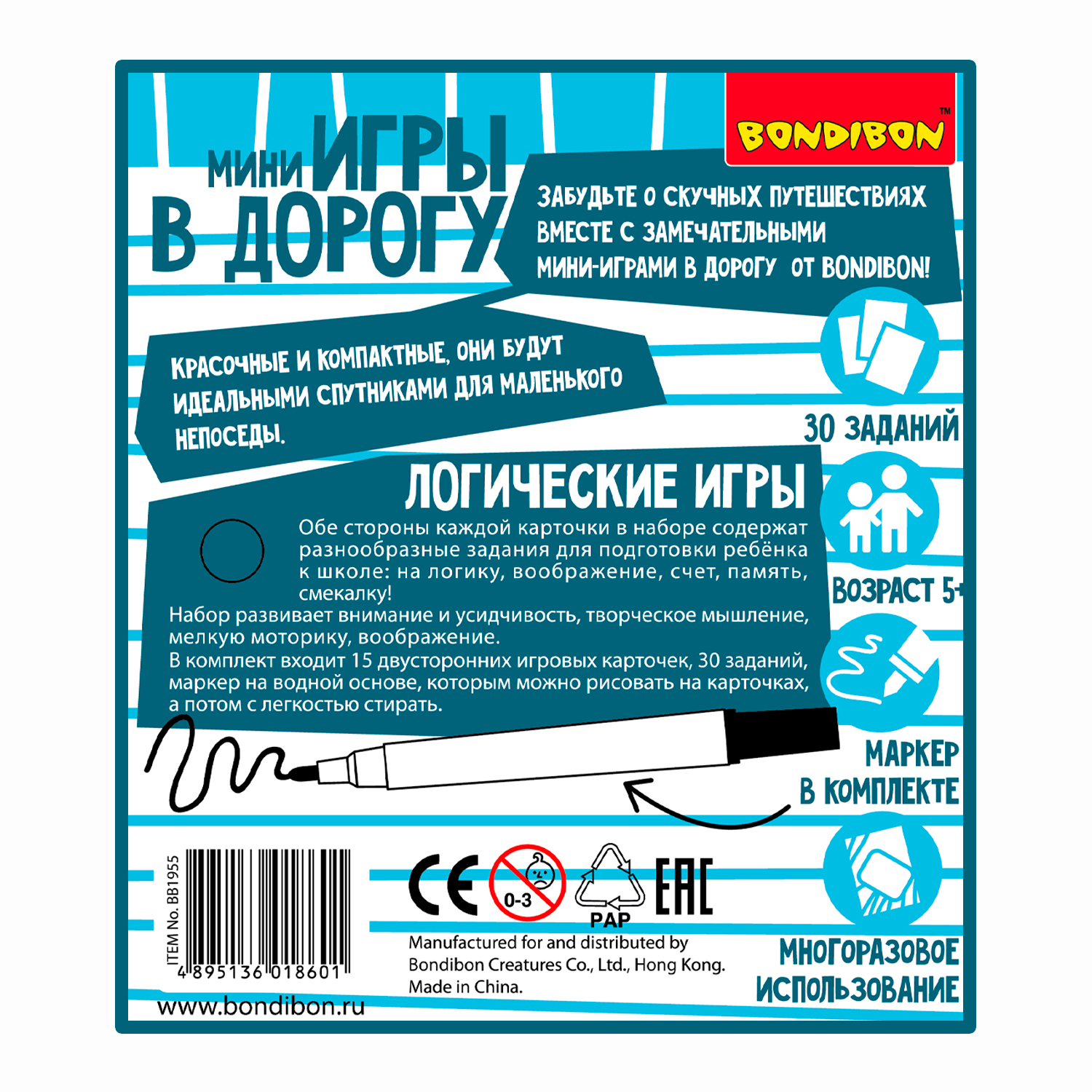 Настольная игра Bondibon в дорогу мини Логические игры - фото 12