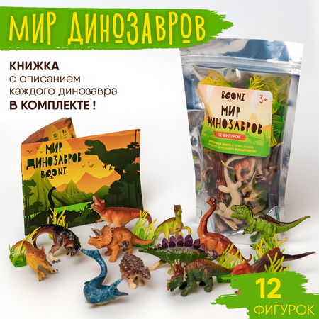 Игровой набор BOONI Динозавр