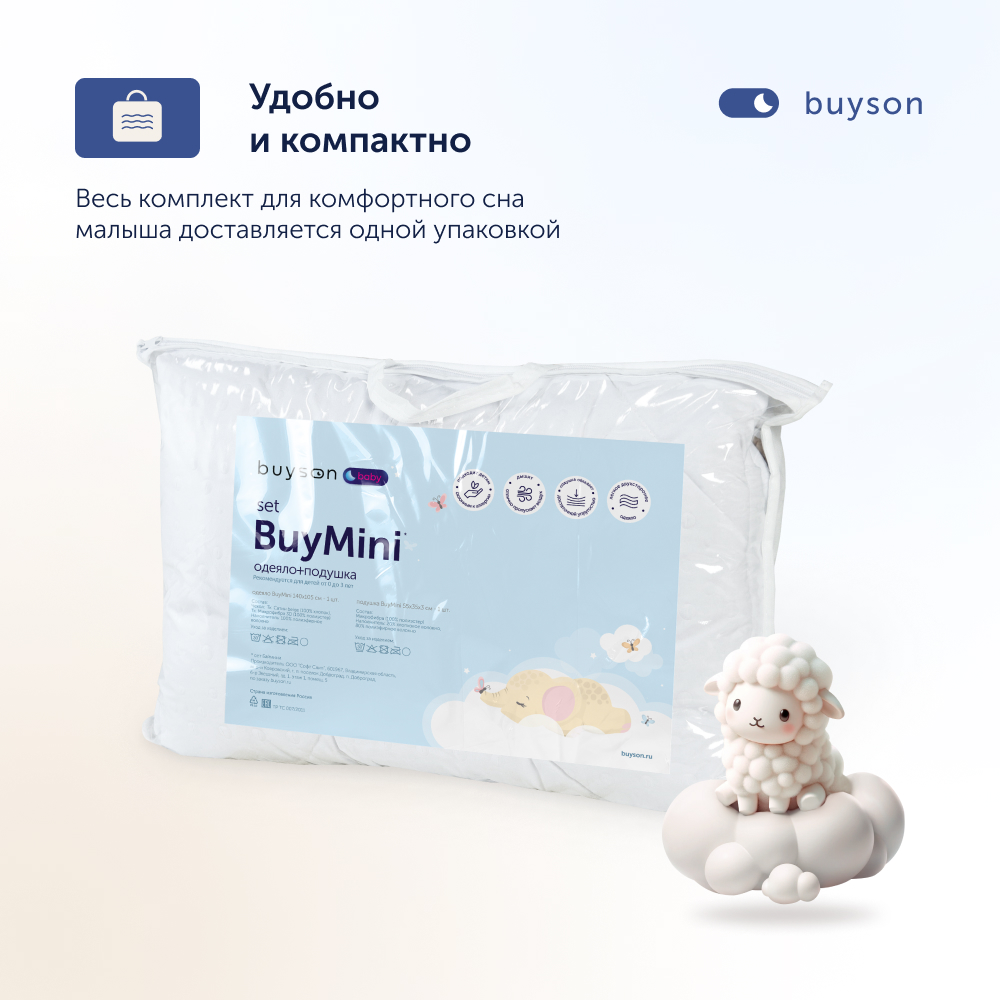 Комплект buyson BuyMini: одеяло 140х105 см + подушка 35х55 см - фото 15
