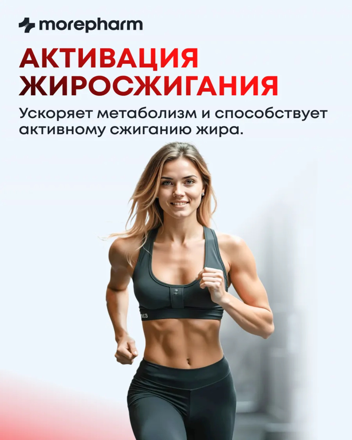 БАД morepharm Хрома пиколинат таблетки для похудения и снижения аппетита - фото 4
