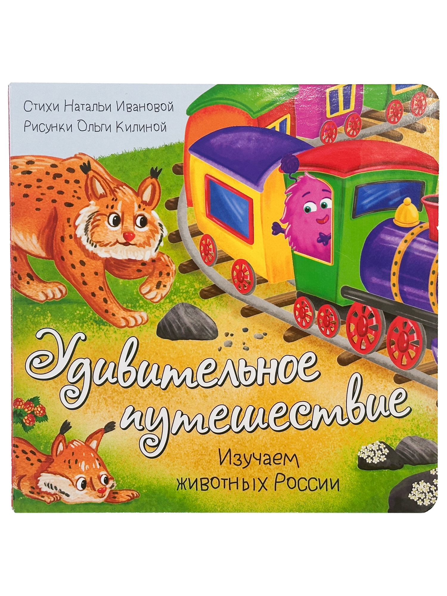 Детская книга БимБиМон для малышей с окошками Виммельбух про животных - фото 6