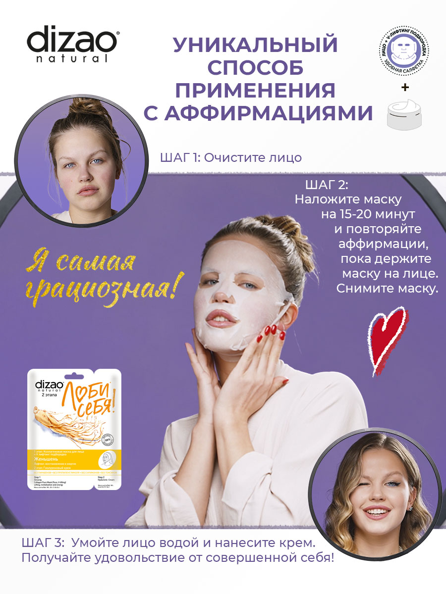 Маска тканевая DIZAO 10 шт. - фото 4