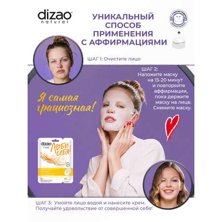 Маска тканевая DIZAO 10 шт.