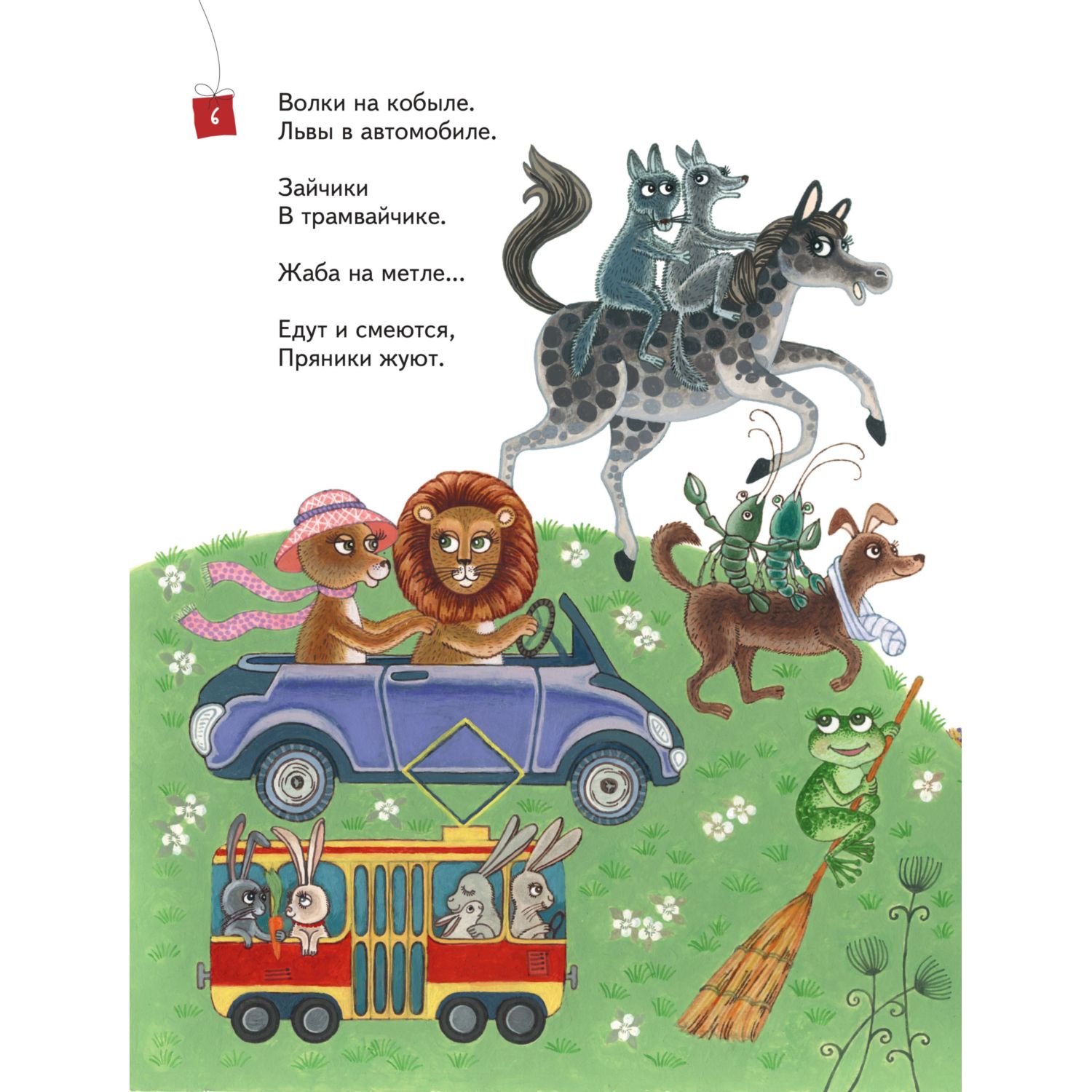 Книга Эксмо Сказки ил.К.Войновой - фото 3