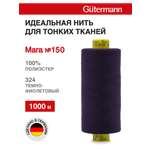 Нитки для шитья универсальные Mara Guttermann 1000м цвет 324