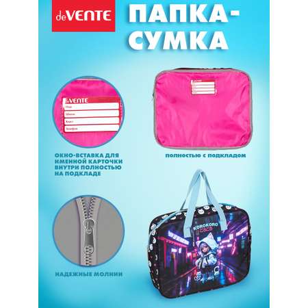 Папка для тетрадей deVENTE
