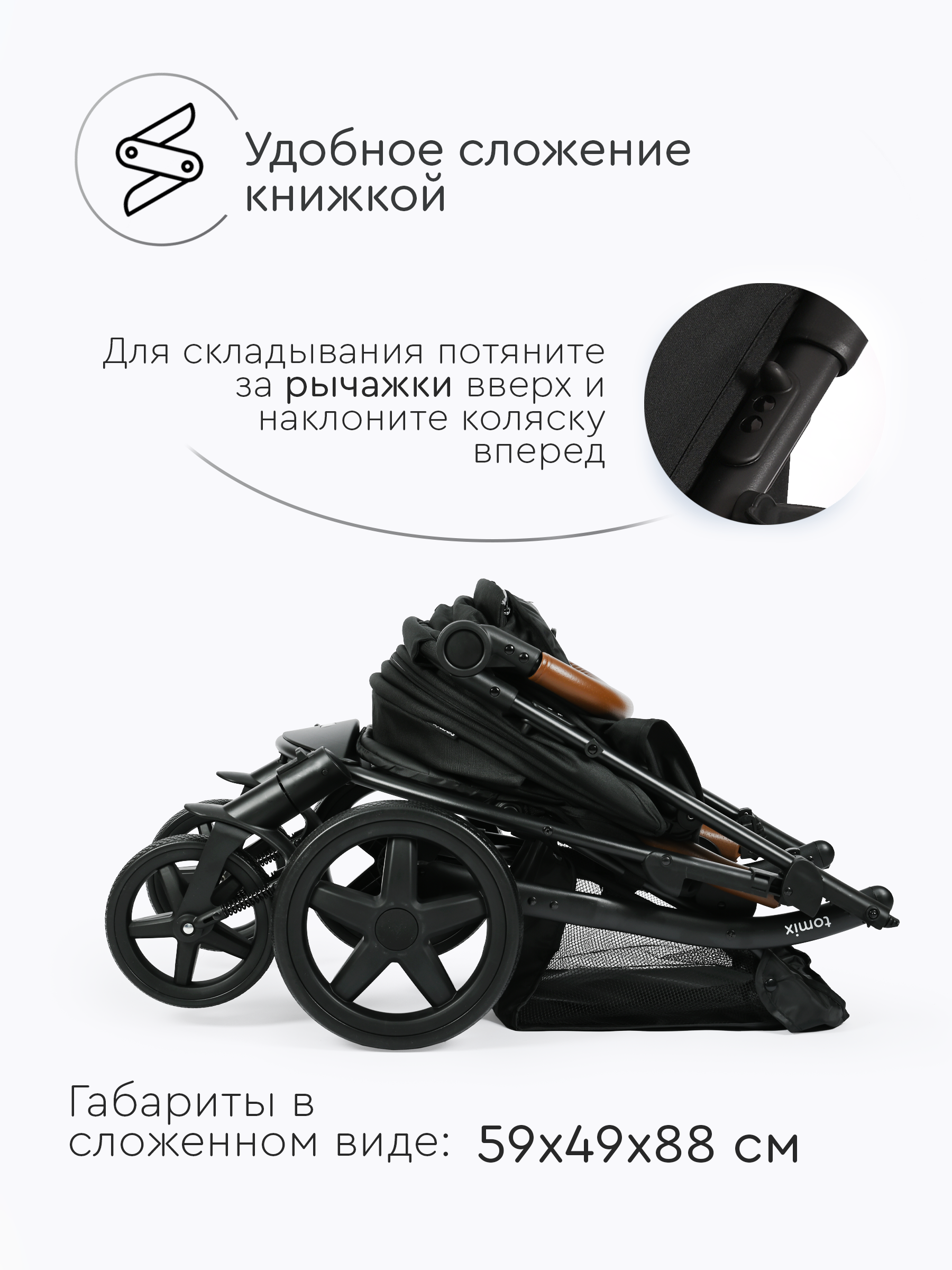 Коляска прогулочная Tomix Stella - фото 11